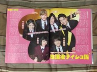 （切頁）TV月刊 2018.06 花後晴天 平野紫耀 杉咲花 今田美櫻、永野芽郁、波瑠、長澤雅美