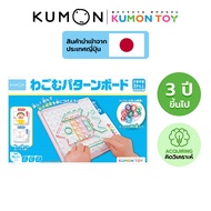 Kumon toys Rubber band pattern board ของเล่นคุมอง เกมปริศนาหนังยางหลากสี ของเล่นเสริมพัฒนาการ เด็กอา