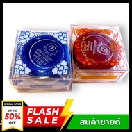 ( เซต 2 กล่อง )ครีมประทินผิว ครีมBเบสแท้ ตลับแดง+น้ำเงิน ของแท้ปริมาณ5กรัม