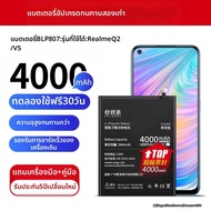 EXIUPAI | แบตเตอรี่ความจุสูงสำหรับ Realme Q5 Pro Q3 Pro Q2 Pro V5 Q2