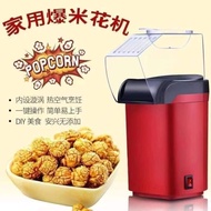 K2463 迷你爆米花机 全自动爆米花机 Mini Popcorn Machine Fully automatic popcorn machine