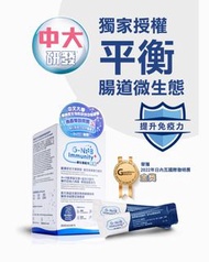 G-Niib 免疫+ 中大研發 腸道益生菌 原廠正貨
