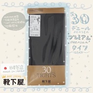 2023靴下屋全新30D黑色絲襪（包平郵）