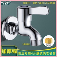 All Copper Body Applicable Midea Little Swan Chuangwei TCL After-Sales Drum 4 Points Threaded Washing Machine Faucet