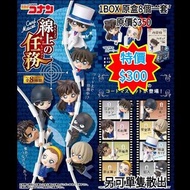 特價‼️[日版/現貨]名偵探柯南 CORD MASCOT 線上的任務
食玩/盒蛋/盲盒/盒玩/公仔
RE-MENT 日本正版