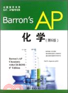 Barron'sAP化學(第6版)(附光碟)（簡體書）