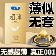 Hot selling spot Condom  超薄 001超薄避孕套玻尿酸男用持久安全套成人计生用品2/13