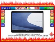 【光統網購】ASUS 華碩 E1600WKAT (15.6吋/N4500/8G/256G) AIO商用電腦~下標先問庫存