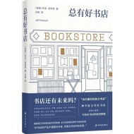Always Have Good Bookstore (Simplified Book) (Hardcover)/Jeff Doych < Translation Lin Publishing Hou
