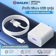 MAILESI HUAWEI ชุดชาร์จ Huawei MicroUsb 2A หัวชาร์จ สายชาร์จ ตรงรุ่น Y7/2017 Y7Pro Y5/2019 Y9/2018 Nova2i Nova3i Nova3e