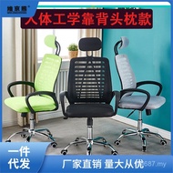 Simple Rotating Chair Comfortable Chair Staff Chair Computer Seat Gathering Office Staff Chair Offic