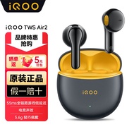 vivo iQOO TWS Air pro原装真无线蓝牙耳机air2音乐游戏运动降噪电竞声效超轻佩戴适用于oppo苹果华为 iQOO TWS Air2极焰黄