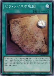遊戯王　　ピリ・レイスの地図(NP)(DBJH-JP030)