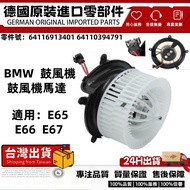 Suitable For BMW E65 E66 E67 Blower Motor Resistance Assembly 64116913401 64110394791