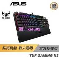 TUF GAMING K3 機械式 RGB 電競鍵盤 /ASUS/華碩/兩年保