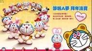全新  McDonald 叮噹 12生肖 有原裝大運輸袋未開封  麥當勞 多啦A夢布公仔