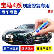 Touch-up Paint Pen · · Dedicated BMW 425i Series Touch-Up Paint Pen Saint Ray Dark Green Self-Spray Paint Tourmaline Gray Sand Gold Stone Red