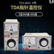 TDA-8001溫控儀 電烤箱烘箱電餅檔封口機溫度控制器E型300度400度