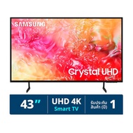Samsung Crystal UHD 4K Smart TV รุ่น UA43DU7000 ขนาด 43 นิ้ว - Samsung, Home Appliances