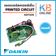 4017335 / 4017335L แผงวงจรแอร์ Daikin แผงบอร์ดแอร์ไดกิ้น แผงบอร์ดคอยล์เย็น รุ่น FTKC09QV2S FTKC09RV2
