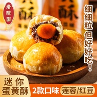 🔥Mid Autumn Mooncake mooncake halal Qinghuiyuan Egg Yolk Crisp Multi-Flavor Red Bean Breakfast Snack