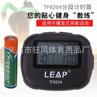 Tianfu Brand TF6204 Segmentable Group Timer Stopwatch Hiit High-Intensity Oxygen-Free Intermittent T
