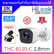 HiLook กล้องวงจรปิด 4 ระบบ 1080P รุ่น THC-B120-C 2.8mm พร้อมอะแดปเตอร์ (ต้องใช้ร่วมกับเครื่องบันทึกกล้องวงจรปิด) BY DKCOMPUTER