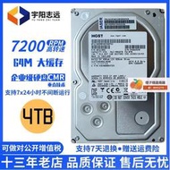 新日立4TB硬碟臺式機 4T 企業級 監控錄像機點歌NAS儲存 非14T希