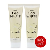แพ็ค 2 ชิ้น มิสทีน มาร์คหน้า ลอกสิวเสี้ยน Mistine Egg White Peel off Mask 85g. เจลมาร์คหน้า ที่มาร์ค