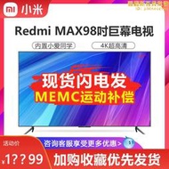 redmi智能電視機max 98英寸4k高清語音網絡 家用辦公