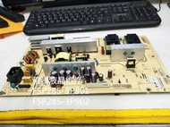 【雅騰液晶維修】明基 BENQ 52吋 PQ5242 FSP285-3PS02 需寄電源板來維修 (SNY204)