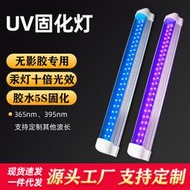 led紫外線燈t8雙排燈珠uv固化燈無影膠油墨乾燥固化燈管
