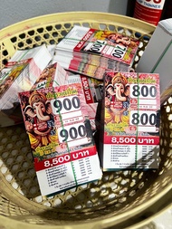 เบอร์เงิน เบอร์ทอง บัตรรันเลข บัตรหวย ตั๋ว 000-999 จำนวน 1000 ใบ เเก้ข้อความได้