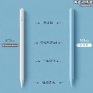 apple pencil防誤觸電容筆2021ipad觸控筆air3/4平板手機ipencil2 二代pro11寸壓感手