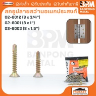 PROFAST Multipurpose Drill Bit Screw 8x3/4" 8x1" 8x1-1/2"