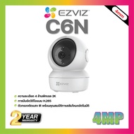 Ezviz รุ่น C6N 4mm IP Camera ความละเอียด 4 ล้านพิกเซล 4MP 2K