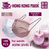 HONG KONG MASK - 白色組合系列 (2盒共100片裝) - Rose Wine (冷梅紫色) + White(白色) PFE BFE VFE ≥99 [香港製造拋棄式醫用ASTM L3成人口罩]