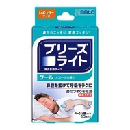 Breathe Right 清涼型（薄荷香味）米色款 10片裝（標準尺寸）