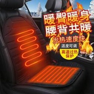 【優選】12v車載電熱毯北方冬季汽車加熱墊前排單人坐墊座椅靠背整體座套