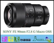 彩色鳥(租 相機 鏡頭 A7S A7II A7R 出租)租 SONY FE 90mm F2.8 Macro FS700
