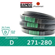 Belt BANDO D 271-280 Groove (32.0 Mm.) 275 280