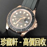 【珍藏軒】實體門市 免費上門 高價回收 ROLEX 勞力士 遊艇名仕型 YACHT MASTER 126655-0002 玫瑰金遊艇 手錶 勞力士 Rolex 刁陀 配貨帝舵 tudor 奧米茄 歐米茄 OMEGA 愛彼 萬國 IWC 卡地亞 cartier 蕭邦 寶珀 積家 寶璣 理查德 法穆蘭 等等