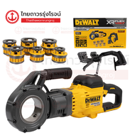 DEWALT DCE700 เครื่องต๊าปเกลียวไร้สาย 1/2-2นิ้ว 60v รุ่น DCE700NK-B1 (เครื่องเปล่า)*|ชิ้น| TTR Store