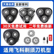 shaver shaver for man Suitable for FS390FS360FS901fs373fs339 Razor Blade