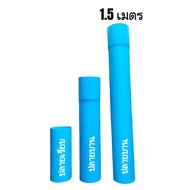 ท่อ PVC สีฟ้า 6 นิ้ว ชั้น 5 ตรานกอินทรีย์ แบ่งขาย 0.5 เมตร  1 เมตร  1.5 เมตร ปลายบาน และ ปลายเรียบ