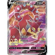 {Solitaire House} Pokémon PTCG Chinese Version Polkaine V SR s6H 071/070 E Label