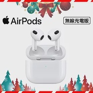 【現貨供應】Apple AirPods 3 無線耳機 (搭配充電盒)【MagSafe 充電盒】