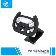 KJH Genuine PS5 Racing Gamepad Bracket Steering Wheel PS5 Handle Steering Wheel Seat Rack Handle Bra