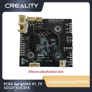 Creality PCBA G K1-MAX/K1 T9 GD32F303CBT6 หัวฉีด-C-V13 เปลี่ยนอะแดปเตอร์สําหรับ 2025 K1-MAX/K1 Origi