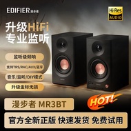Edifier MR3BT Bluetooth Speaker 5.4 Professional Monitor Desktop Active Game Computer Musical Instru